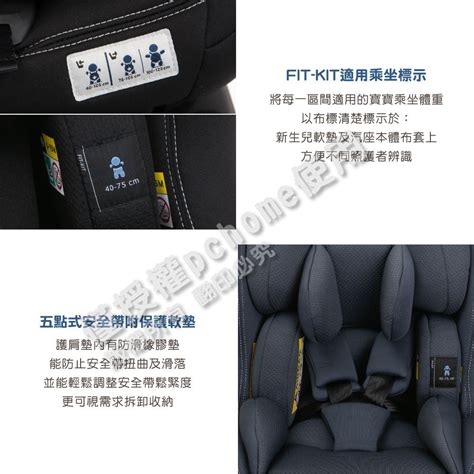 Chicco Seat3fit Isofix安全汽座 印墨藍 Pchome 24h購物