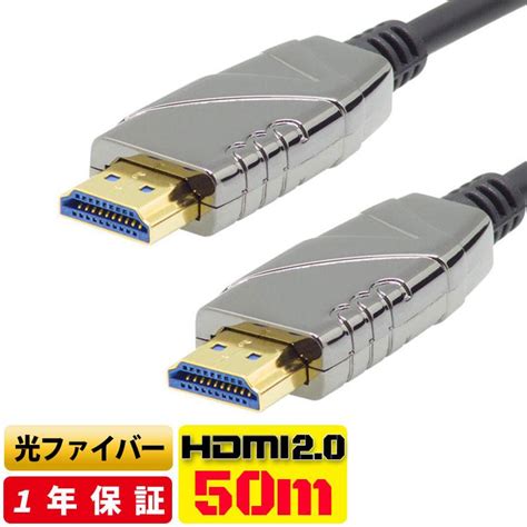 ★宅配便送料無料★【光ファイバ Hdmiケーブル 50m】 Fiber Hdmi 50m Lanmob Store 通販 Yahoo