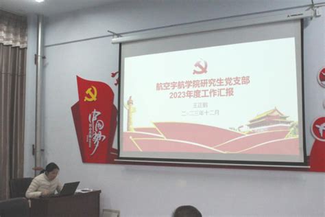 我院召开2023年度党支部书记抓党建述职评议暨党支部工作考核会议 机械工程学院