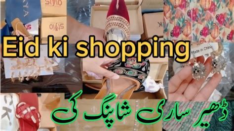 Eid Shopping Itni Dheer Sari Shopping 🛒🛍️ Eid Shopping Vlog