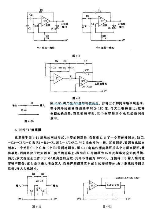 振荡电路原理图 信号处理电子电路图 电子发烧友网