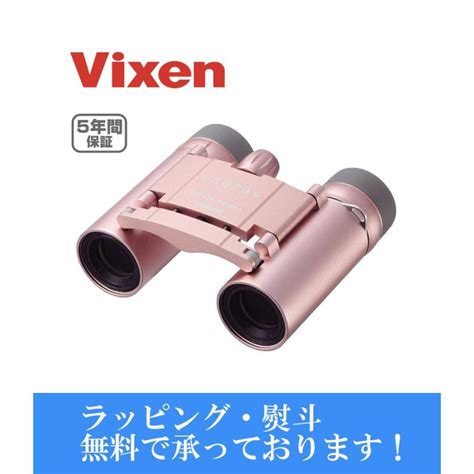 全国送料無料 5年間保証 Vixen ビクセン 双眼鏡 サクラス H6×16 6倍 日本製 Vx164813 フォトクリエイション