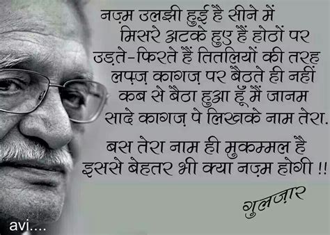 Gulzaar My Fav Lyricist From India Gulzar Poetry Quotations Poems