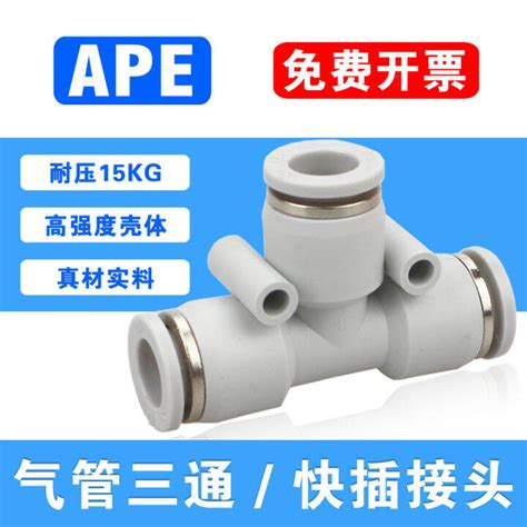 Air Pipe Tee Quick Connection Pe Plastic Quick Plug Pu Trachea X X