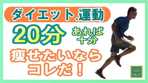 【ダイエット】痩せたいなら絶対コレ！20分で十分！お家でできる運動！hiitworkouts 脂肪燃焼 代謝アップ Youtube