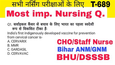 BHU ESIC DSSSB Staff Nurse Nursing Officer MCQ In Hindi Included