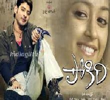 Pokiri Telugu 2006 HD Songs Free Download | Naa Songs