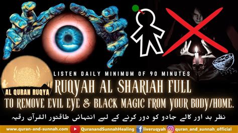 Quran Ruqyah Shariah Full Home Protection And For All 53 OFF