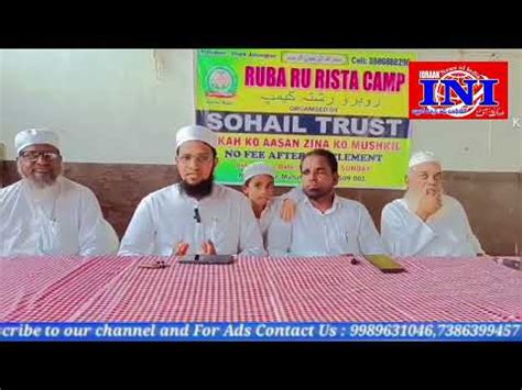 Mahboobnagar Sohail Trust Ki Janib Se Ruba Ru Rista Camp Munaqid Ki