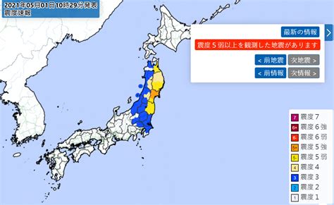 日本宮城縣外海發生規模66地震 最大震度5強！部分新幹線停駛 Ettoday國際新聞 Ettoday新聞雲