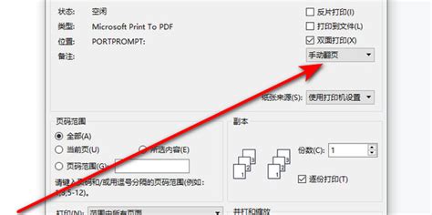 震旦打印机如何设置双面打印word文档360新知