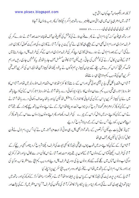 Urdu Sex story رام لال کی خواہش قسط نمبر