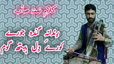 268 RINDAAN GINDOW JOORAY NYAM SEAB HUSSAIN KHAN KASHMIRI SONGS