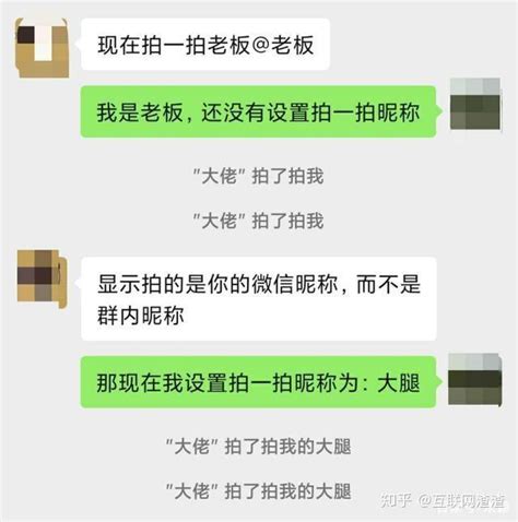 微信“拍一拍”后缀恶搞，怎么拍别人？微信拍一拍不显示咋办？ 知乎