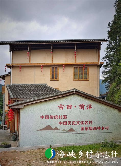 【金牌旅游村】福建｜古田县前洋村 五朝流韵 世外古村建筑历史千年