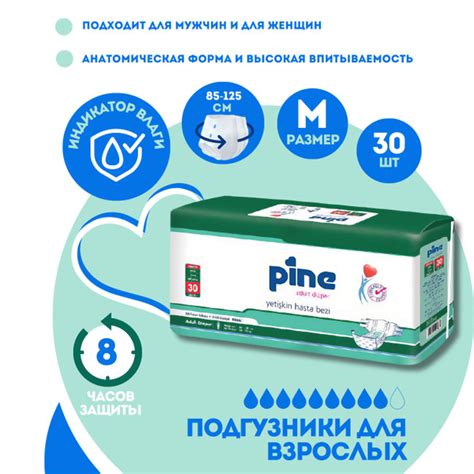 Памперсы для взрослых Pine Adults Deaper, 85-125 см., Размер M, 30 шт ...