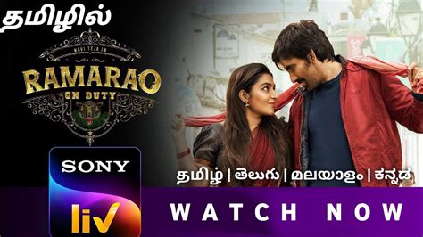 Sk Times Exclusiveramarao On Duty Tamil On Sonyliv Tamil Dubbed