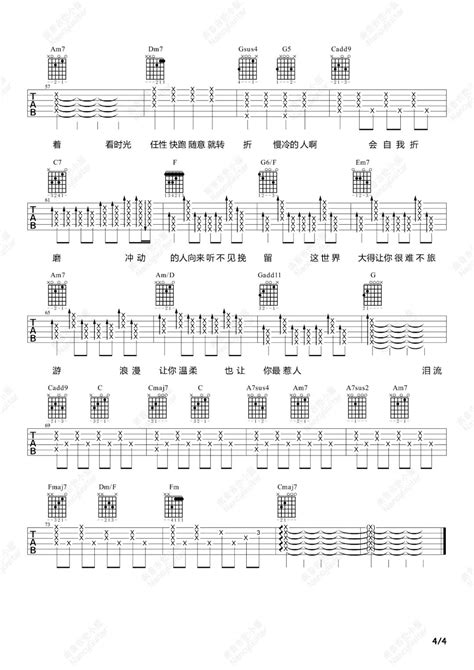 慢冷吉他谱梁静茹c调指法六线谱吉他弹唱教学 酷琴谱