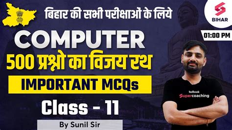 How To Prepare For Computer Computer Mcqs For Bihar Exams Computer