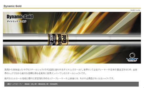 【楽天市場】pingハイブリッド スリーブ付シャフト ピン ユーティリティ Dynamic Gold ダイナミックゴールド True