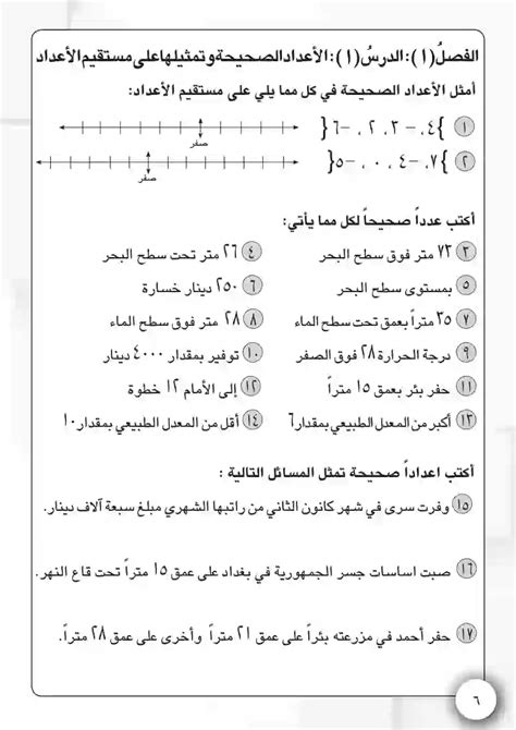 اكتب اعدادا صحيحة تمثل المسائل التالية وفرت سرى في شهر كانون الثاني من