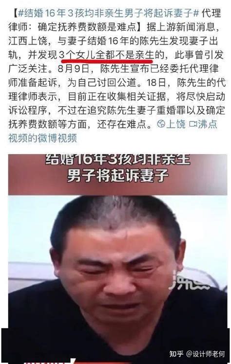 结婚16年发现3个女儿均非亲生，老实人泪如雨下：孩子都是我带大的！ 知乎