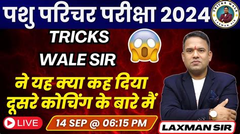 Tricks Wale Sir न यह कय कह दय दसर कचग क बर म LAXMAN