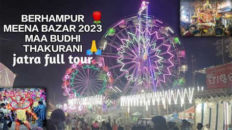 Budhi Thakurani Jatra Berhampur Berhampur Mina Bazar 2023 Youtube