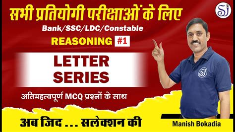 Ssc Gd Crpf Rrb Alp Rpf Constable Reasoning Letter Series Class