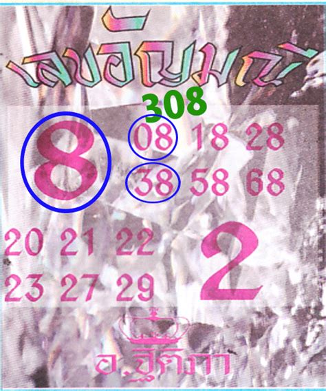 Thai Lotto Single Digit And Pair Win Tips Envelop Thai