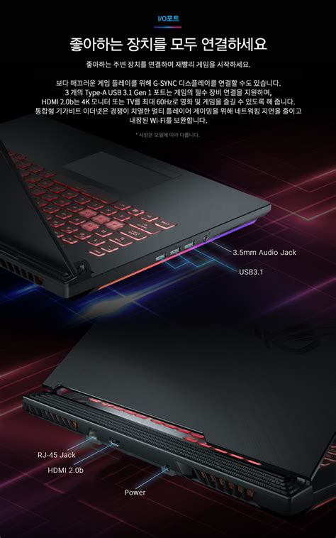 ROG 스트릭스 G G731GT H7114 i7 9750H FD 8GB RAM 추가 총16GB 디바이스마트