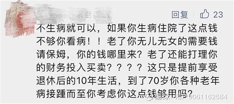 在上海存多少钱敢退休？80后夫妻攒300万决定退休！网友吵翻→ 近日 上海本地一对80后夫妻 存到300万后决定双双“退休” 引发网友热议 据