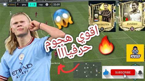 تجربه افضل وارخص مهاجم في اللعبه 😱 جبتوا مجاناا🔥 Fifa Mobile Youtube