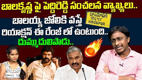 Common Man Kiran Strong Counter To Peddireddy Ramchandra Reddy Over