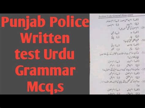 CTS Punjab Police Past Papers 2020 SPU PHP Urdu Mcqs CTS Police