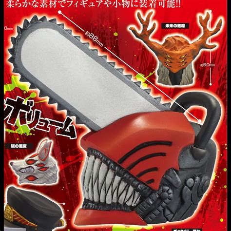 Chainsaw Man Mask Collection - Chainsaw Man | Kyou Hobby Shop