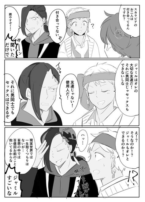 ジャミカリ「悲しみのジャミカリ 」ぽんの漫画