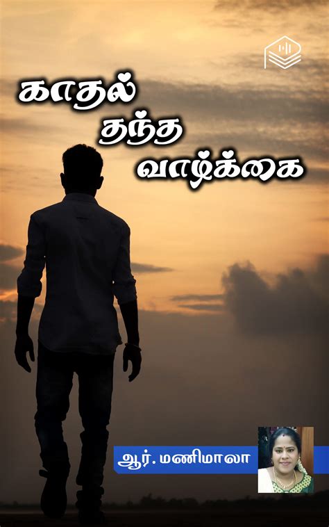 Vazhkai Thathuvam Tamil 8
