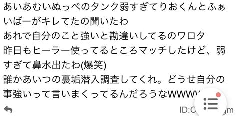 ふぁいばー On Twitter これ書いたの誰だよいぬっぺじゃなくdpsにキレたんやけどww