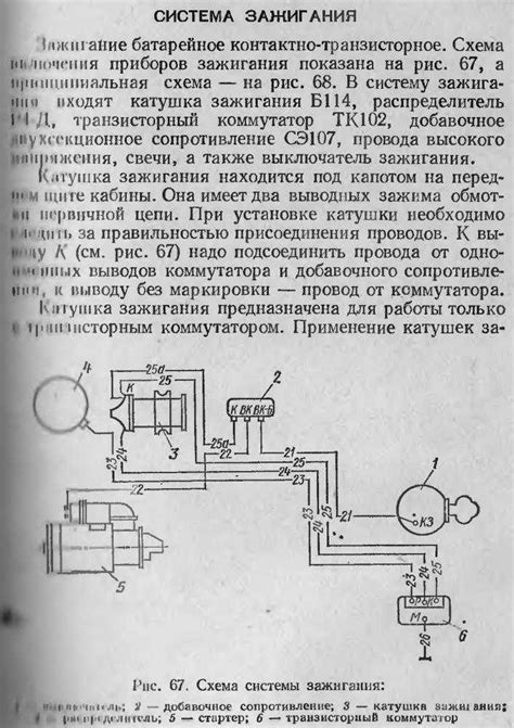 Подключение стартера зил 130: конструкция, принцип работы, схема ...