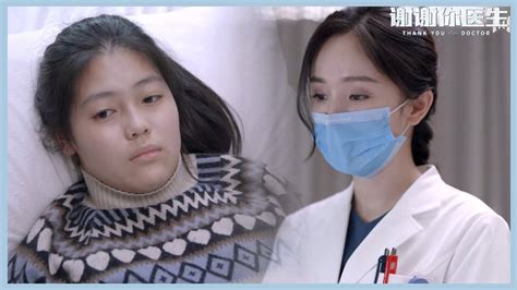 《谢谢你医生》ep34：白术、肖砚安慰胖女孩 Thank You Doctor（杨幂白宇）chinese Drama Youtube