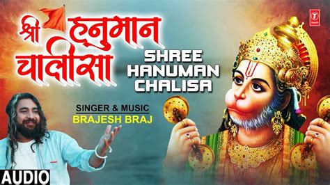 Hanuman Chalisa By Foreign Singer - andre