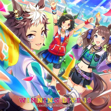 ウマ娘 プリティーダービー Winning Live 18（ランティス）の通販・購入はメロンブックス メロンブックス