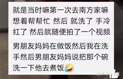 第一次去男友家该不该洗碗？女孩的亲身经历，让网友心绪难平 知乎