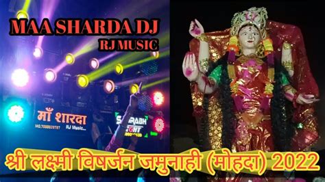 Maa Sharda Dj Rj Music Shee Laxmi Visharjan Jamunahi Mohda Full