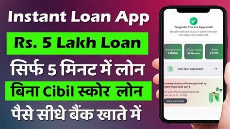 New Loan App 2023 Instant Personal Loan Kaise Le Without Cibil