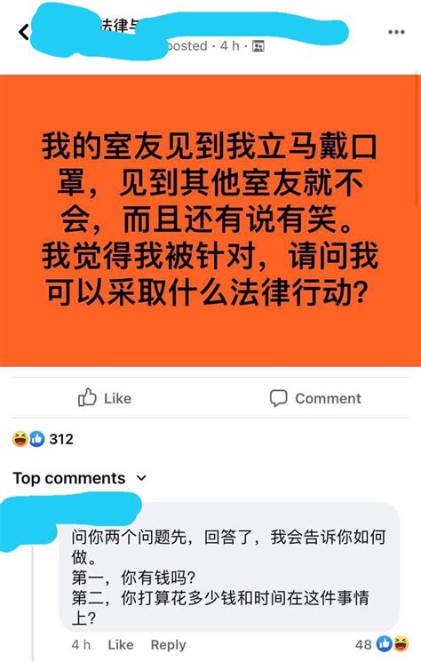 男子不满室友只对他戴口罩，怒要提告！大马律师：歧视罪名在大马是可以告的？！ 时事 佳礼资讯网