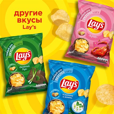 Чипсы «Lay's» сметана и зелень, 70 г купить в Минске: недорого в ...