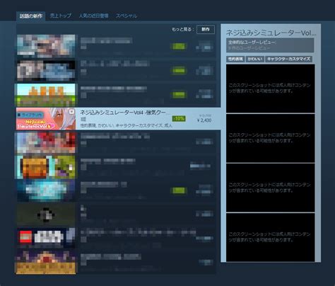 Yabukarabow On Twitter そしてそしてsteam版ネジ込みシミュレーターvol4がsteamホームの話題の新作4位に