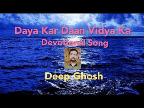 Daya Kar Daan Vidya Ka Prayer Song Deep Ghosh YouTube